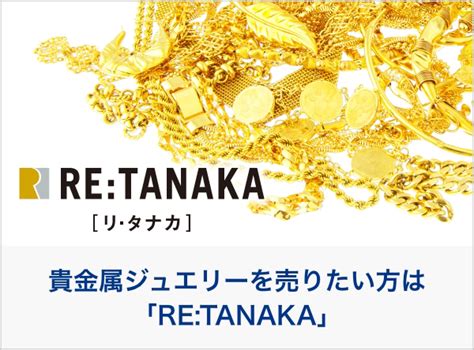 月金|田中貴金属工業株式会社｜月次金価格推